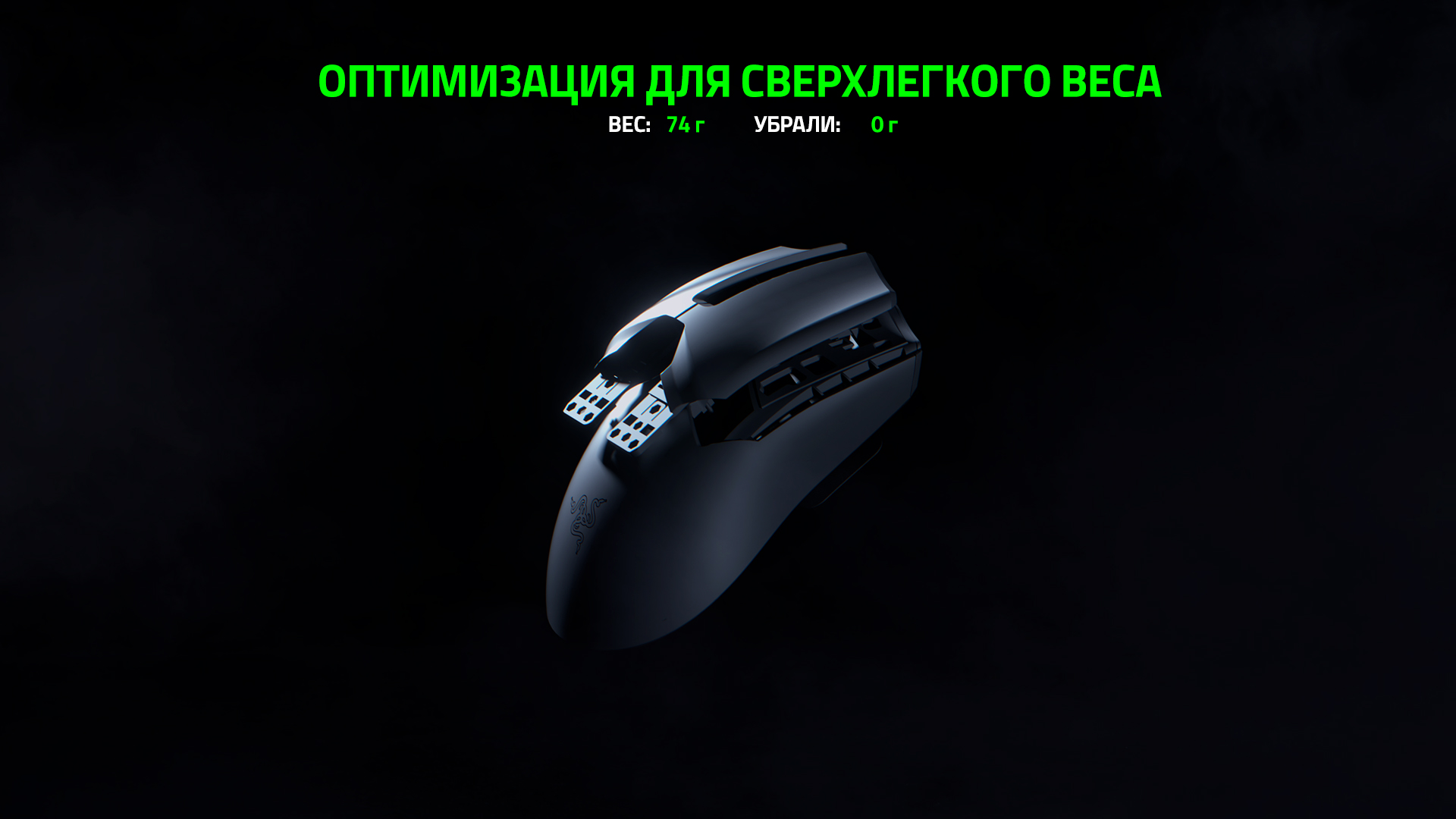 Razer Viper V2 Pro —Купить беспроводную игровую мышь на Razer.ru
