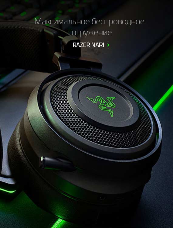 Официальный сайт Razer в России